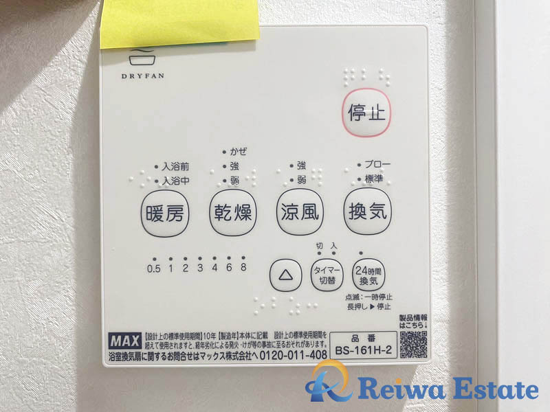 ダイアパレス茅ヶ崎鶴嶺の設備