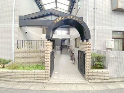【エントランス】 | 羽曳野ローズマンション