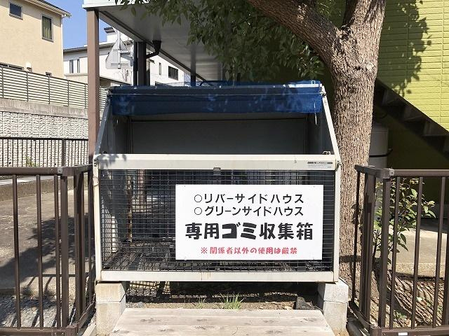 リバーサイドハウスの設備|敷地内ゴミ捨て場でゴミ捨て楽々♪
