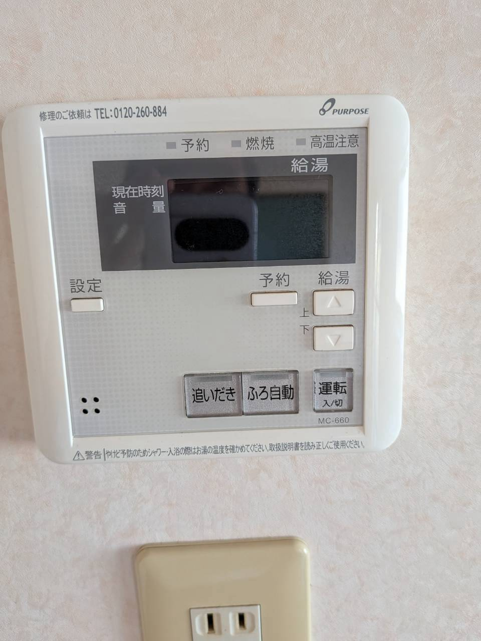 水戸市見和２丁目の一戸建ての設備