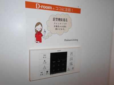 【設備】 | サンクテュエール Ⅱ | その他設備