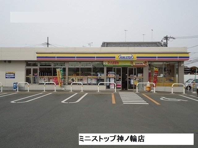 コデン　０１０の周辺|ミニストップ神ノ輪店まで290m