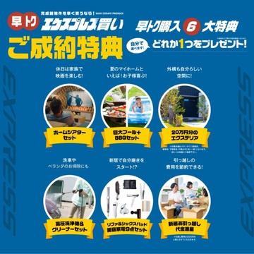 【その他】 | 上葛原2丁目新築戸建 | 【完成前特典】