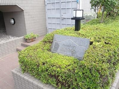 【その他共用部分】 | バームステージ国分寺