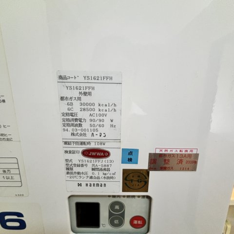 ティアラ高砂ハイツの設備