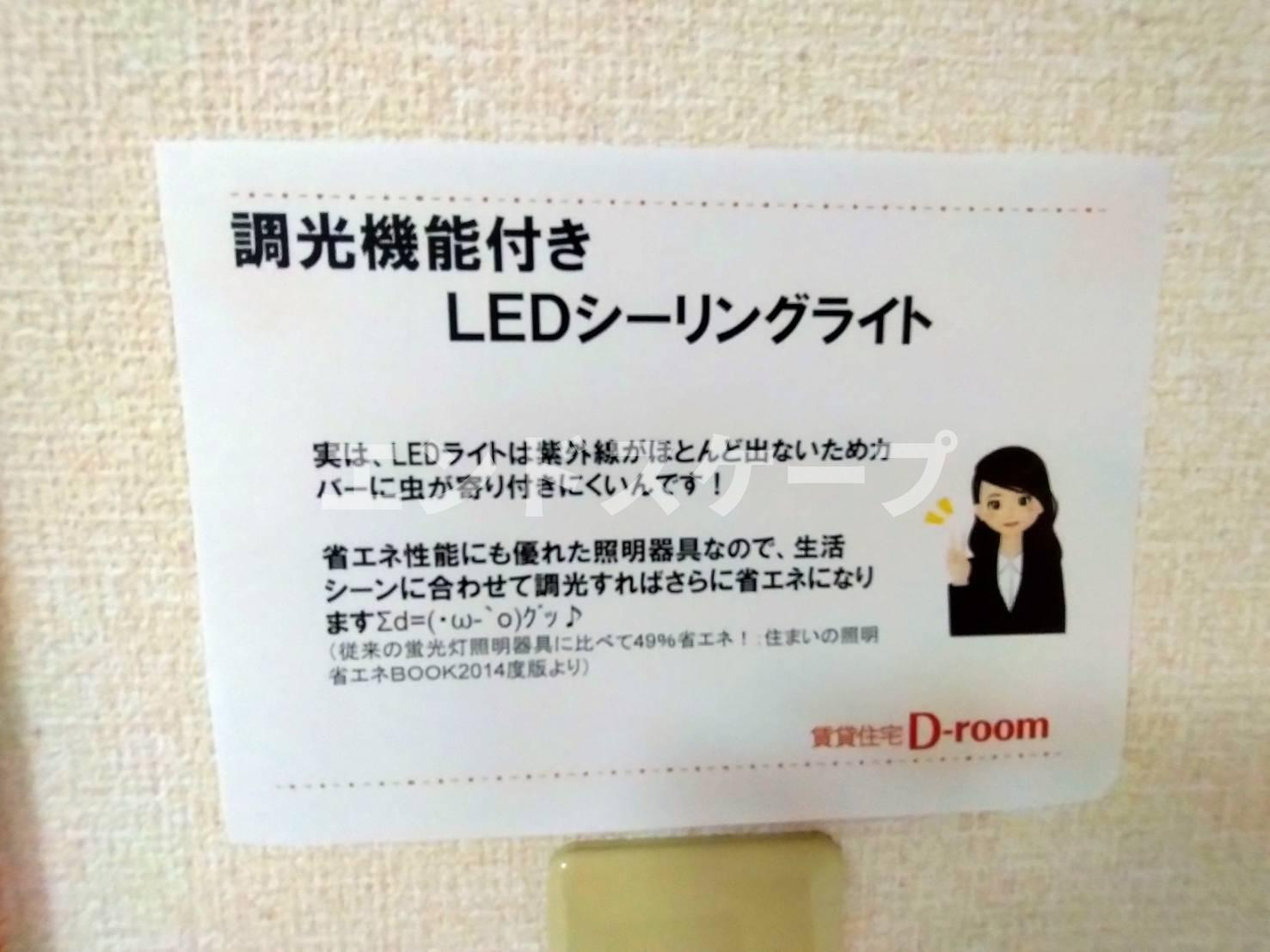 ジュネス山本　Ⅱの設備|高崎、前橋エリアのお部屋探しはエンドスケープまで！お客様の理想お聞かせ下さい♪