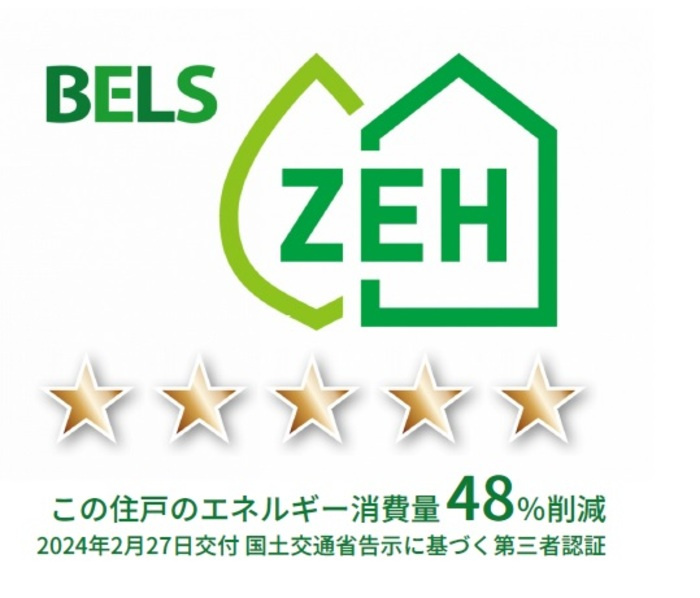 Premierの省エネ性能ラベル