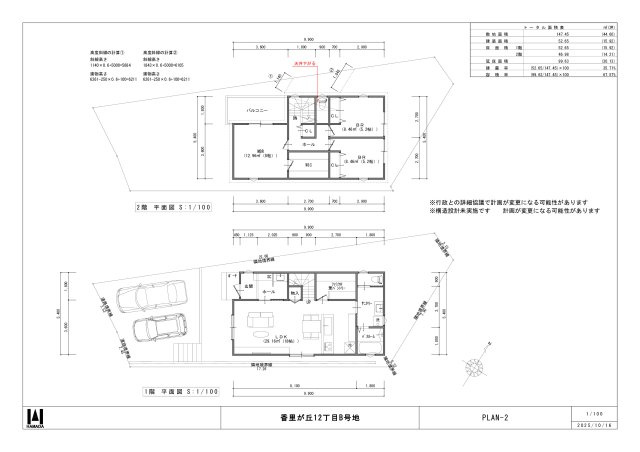 サン・タウン香里ケ丘12丁目の土地図＋建物プラン例|■自由設計対応の住宅ですよ♪♪
■建物プラン例、建物価格2140万円（税込）、建物面積99.63㎡（30.13坪）