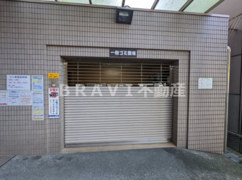 グランソレイユ日本橋　BRAVI不動産のその他共用部分|【グランソレイユ日本橋】ごみ捨て場