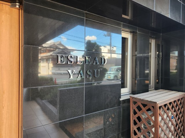 【リフォーム済】エスリード野洲　9Fのその他