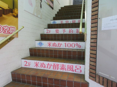 【その他共用部分】 | 清田ビル