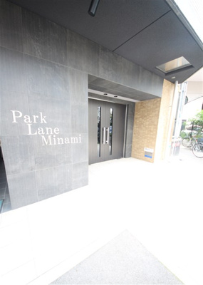 【エントランス】 | Park Lane Minami