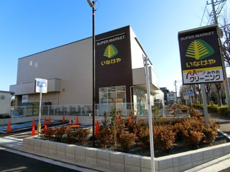 いなげや小金井東町店まで450m