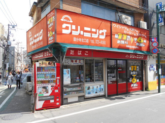 ほくしんクリーニング 国分寺北口店まで350ｍ