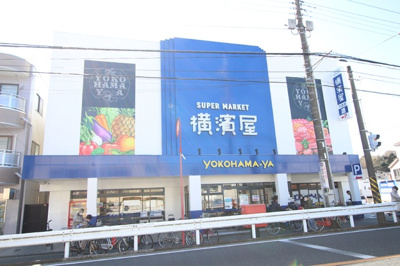 スーパー横濱屋 大道店まで350ｍ