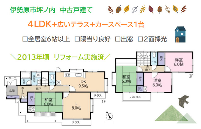【間取り】 | 各居室独立し、豊富な部屋数でプライベートも充実するお家です◎
趣味や子供部屋、お仕事部屋と多用途に使えますよ！