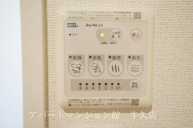 リリーフの設備|その他