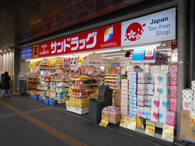 サンドラッグ三鷹南口店まで500ｍ