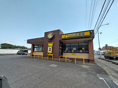 カレーハウスＣｏＣｏ壱番屋　厚木関口店３５０ｍ