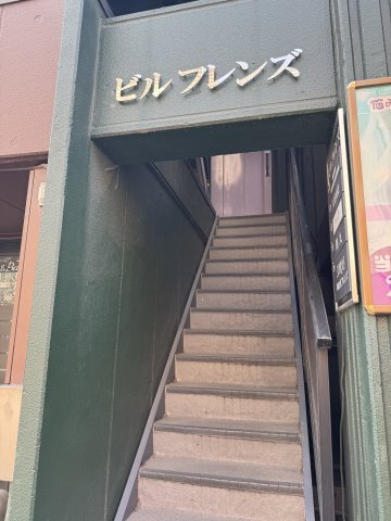 ビルフレンズ【 名古屋の貸事務所・貸オフィス 】