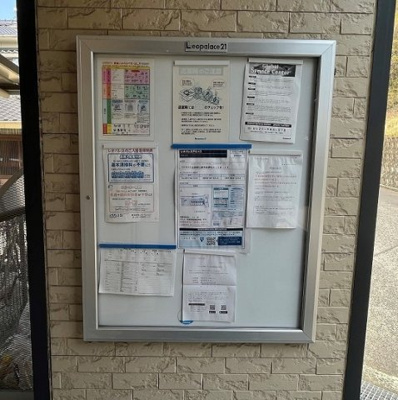 【その他】 | レオパレスアネトス