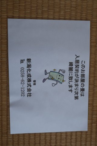 クレスト本町の設備