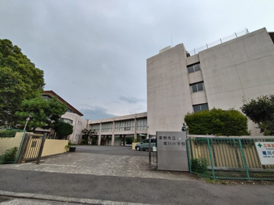 秦野市立堀川小学校まで約７００ｍ