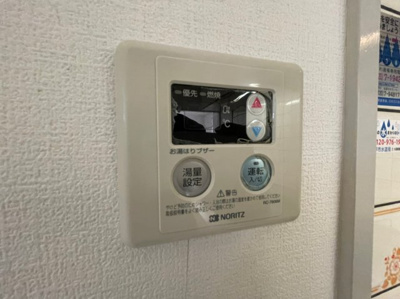 【設備】 | ハイムアゼーリア