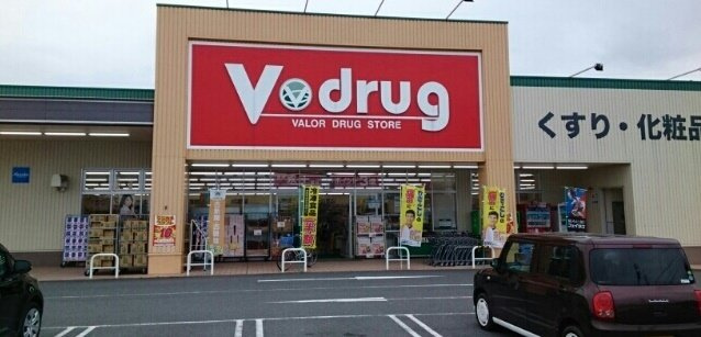 エバー・ピークスⅠの周辺|Ｖドラッグまで300m