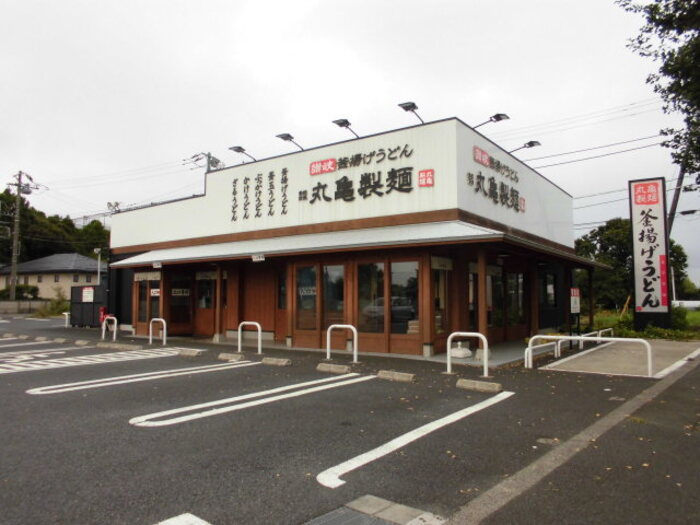 ウエスト レジデンスの周辺|丸亀製麺流山店（520ｍ）