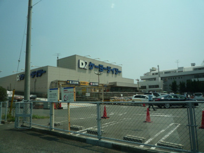 ケーヨーデイツーひなた山店まで1000ｍ
