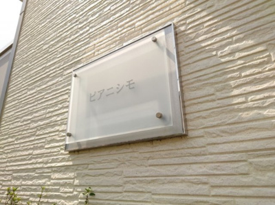 【外観】 | レオパレスピアニシモ