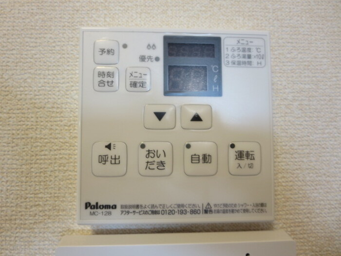 和（なごみ） Aの設備