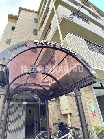 ライラックしのはらの外観