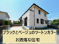 宇部市文京台１丁目の中古一戸建の画像