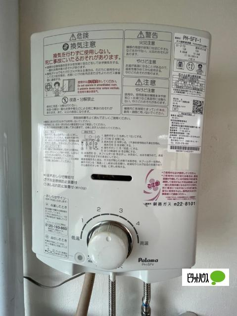 テラスハウス北園の設備