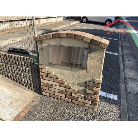 ロイヤルエストのエントランス