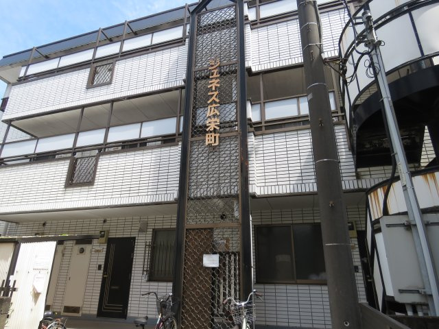 ジュネス広栄町の外観