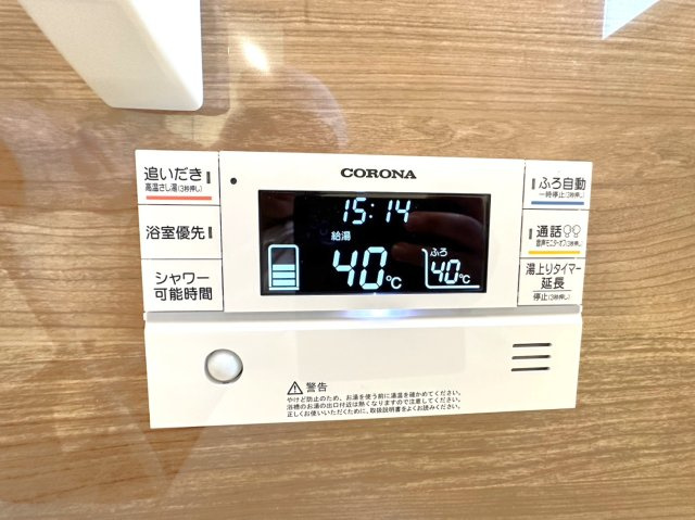 京阪京都交通バス『横田上』バス停まで徒歩４分♪ガーデンスペース付４ＬＤＫ☆南丹市園部町横田の浴室|浴室リモコン