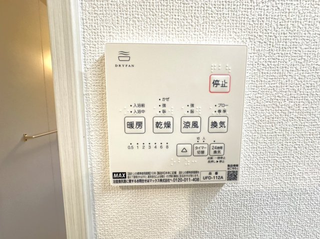 京阪京都交通バス『横田上』バス停まで徒歩４分♪ガーデンスペース付４ＬＤＫ☆南丹市園部町横田のその他|浴室暖房乾燥機