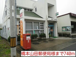 【周辺】 | ヴェストヒューゲル | 橋本山田郵便局様まで740m