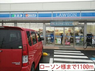 【周辺】 | ヴェストヒューゲル | ローソン様まで1100m