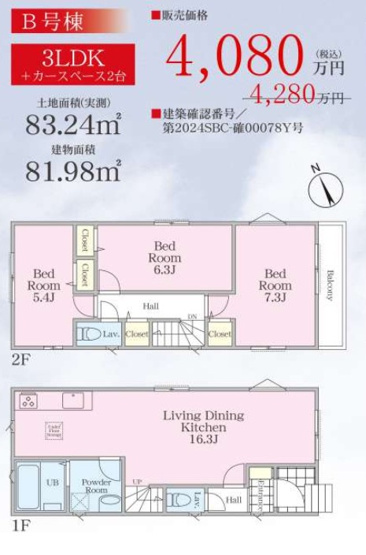  | 横浜市港南区芹が谷2丁目 新築戸建て【仲介手数料無料】カースペース2台