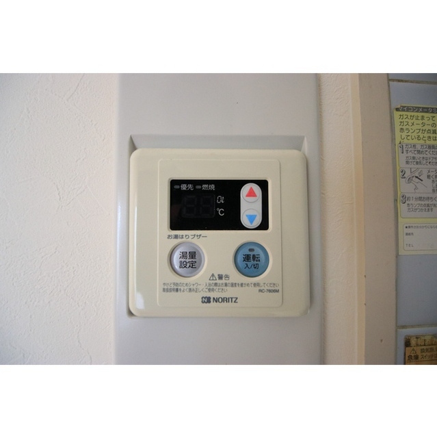 メゾン徳Ⅱの設備|給湯リモコン