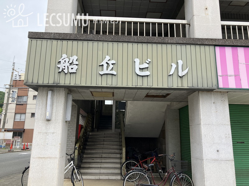 船丘ビルの外観