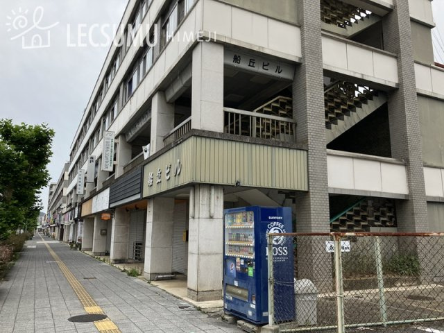 船丘ビルの外観