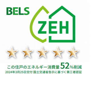 【省エネ性能ラベル】 | Farouche