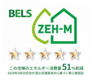 【省エネ性能ラベル】 | Farouche