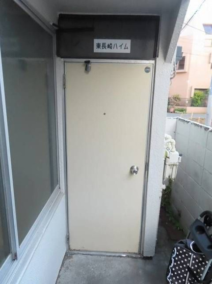 【その他共用部分】 | 東長崎ハイム