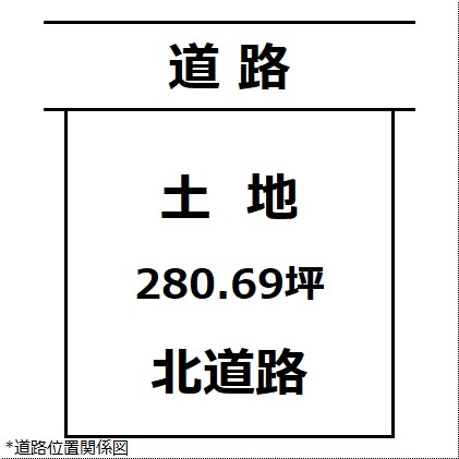 【土地図】 | 【建築条件なし】大仙市藤木字甲新藤木 間口の広い280.69坪 事業用地・住宅用地
